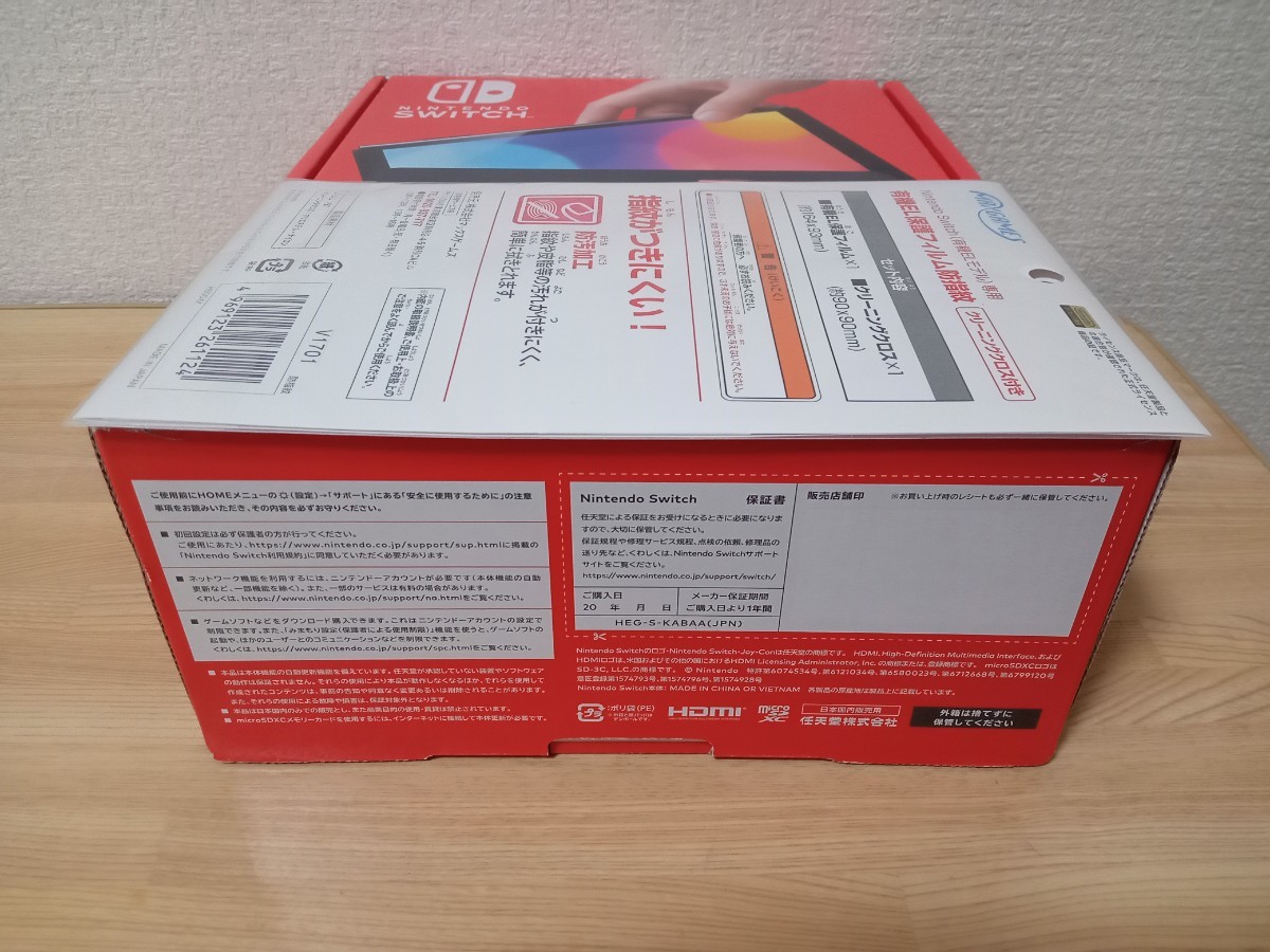 送料無料 Nintendo Switch 有機EL ネオン・ブルー ニンテンドー