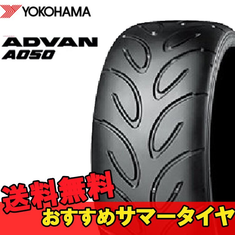 18インチ 295/30R18 2本 新品 夏 サマータイヤ ヨコハマ アドバン A050 YOKOHAMA ADVAN R F5074(コンパウンド M)_画像1