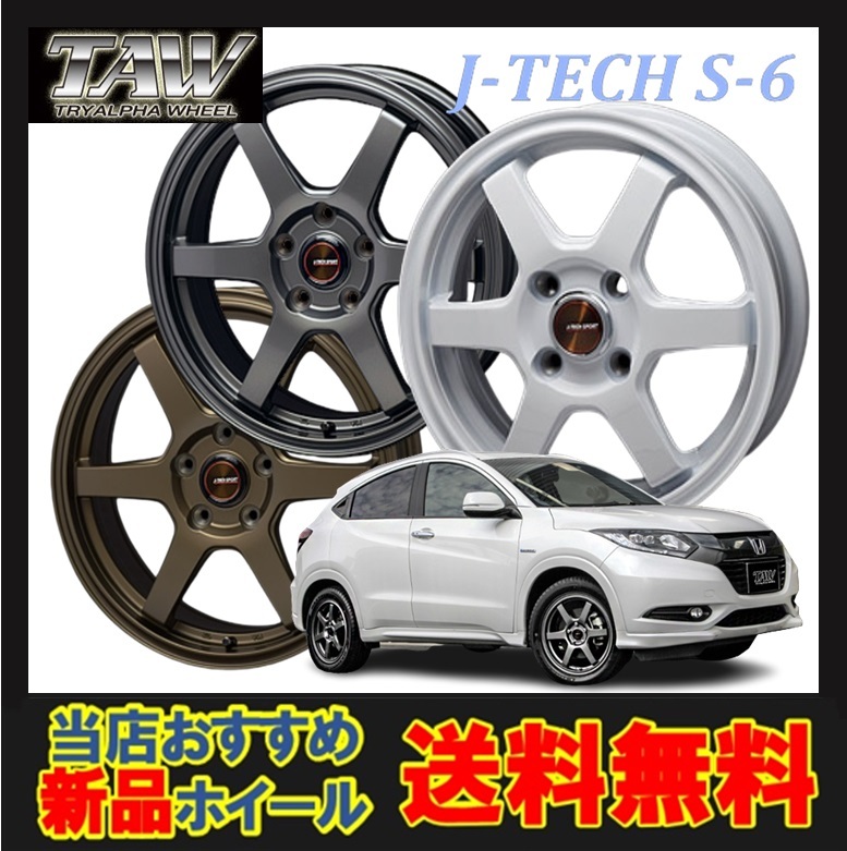 16インチ 4H100 6.0J 6J+40 4穴 1本 ジェイテック S-6 ホイール J-TECH S-6 TRYALPHA ブロンズ/ガンメタ/ホワイト KI KY_画像1