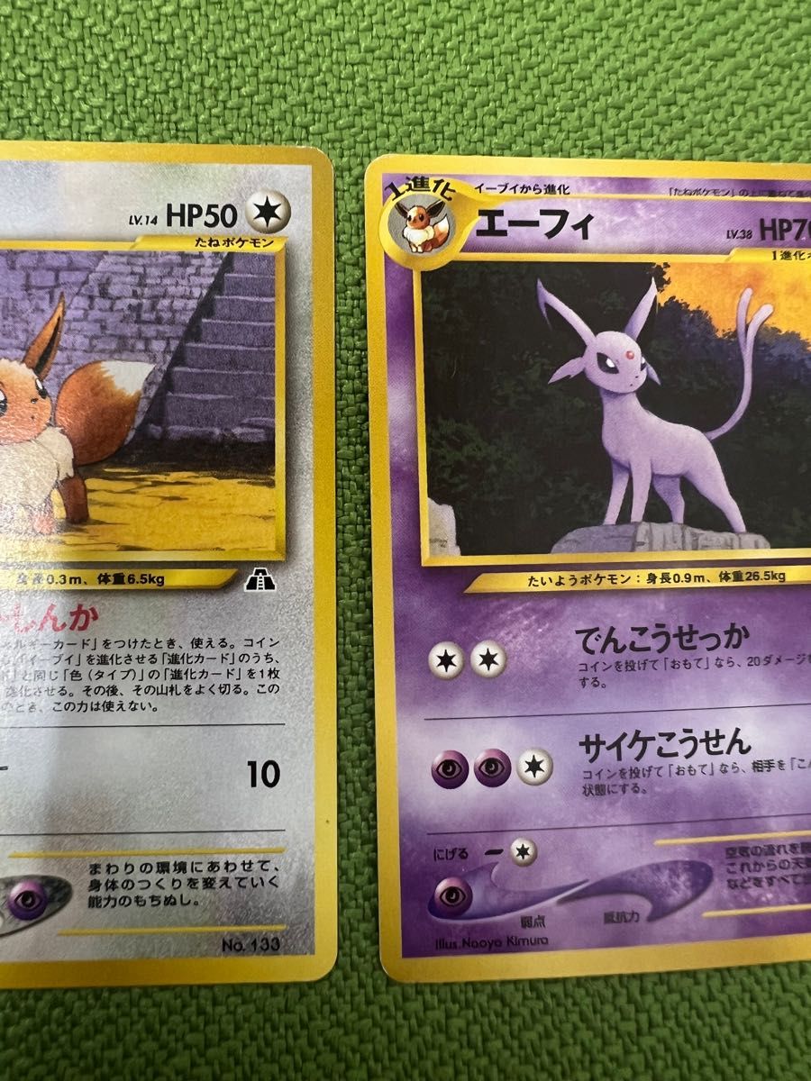 ポケモンカード イーブイ エーフィ ブラッキー 旧裏 初期 3枚 ポケモンカード イーブイ エーフィ ブラッキー 旧裏 初期 3枚