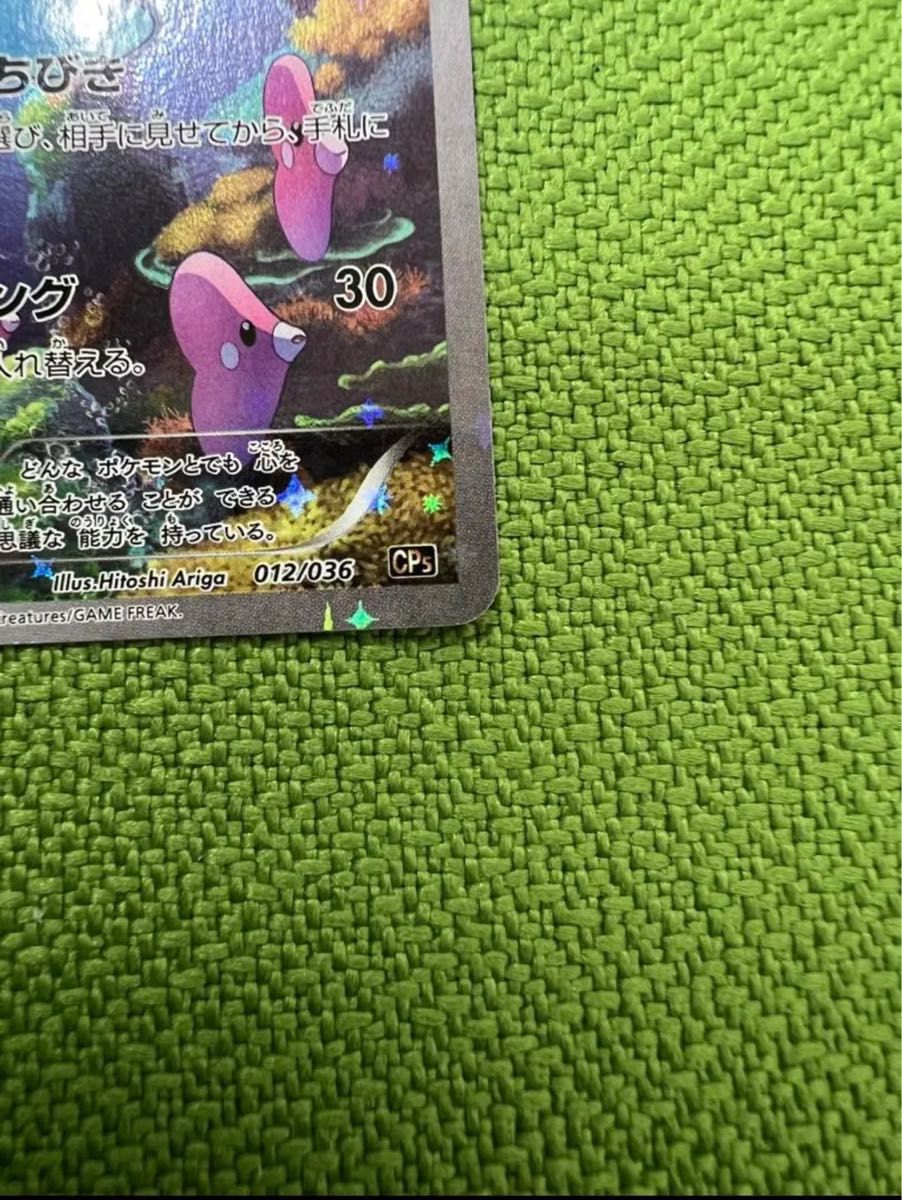ポケモンカード マナフィ 012/036 CP5|Yahoo!フリマ(旧PayPay ポケモンカード マナフィ 012/036 CP5|Yahoo!フリマ(旧PayPay
