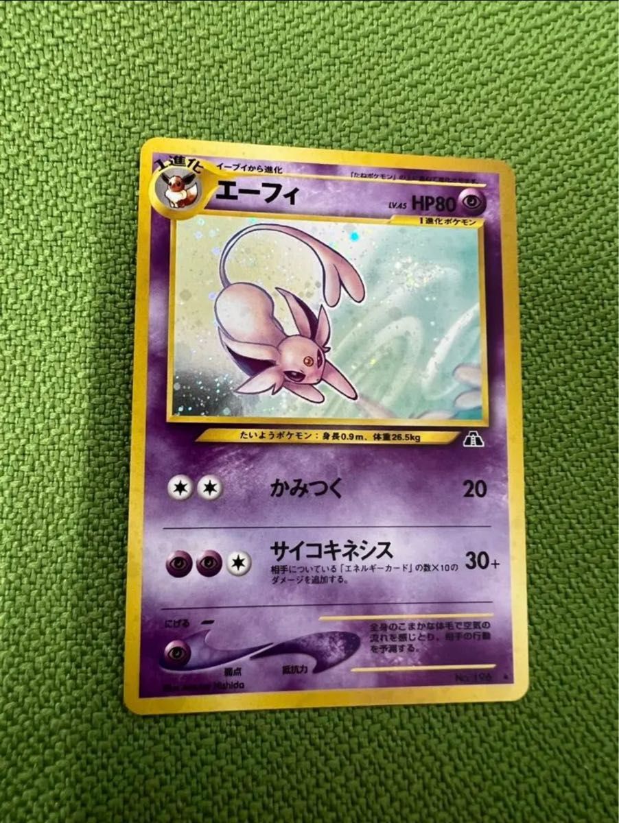 ポケモンカード エーフィ 旧裏 LV45 初期|Yahoo!フリマ(旧 ポケモンカード エーフィ 旧裏 LV45 初期|Yahoo!フリマ(旧