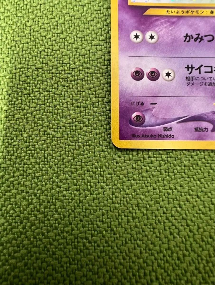 ポケモンカード エーフィ 旧裏 LV45 初期|Yahoo!フリマ(旧 ポケモンカード エーフィ 旧裏 LV45 初期|Yahoo!フリマ(旧