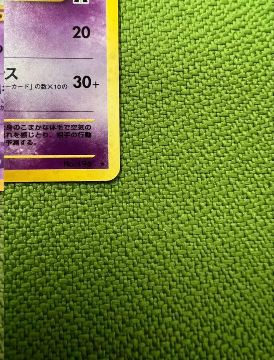 ポケモンカード エーフィ 旧裏 LV45 初期|Yahoo!フリマ(旧 ポケモンカード エーフィ 旧裏 LV45 初期|Yahoo!フリマ(旧