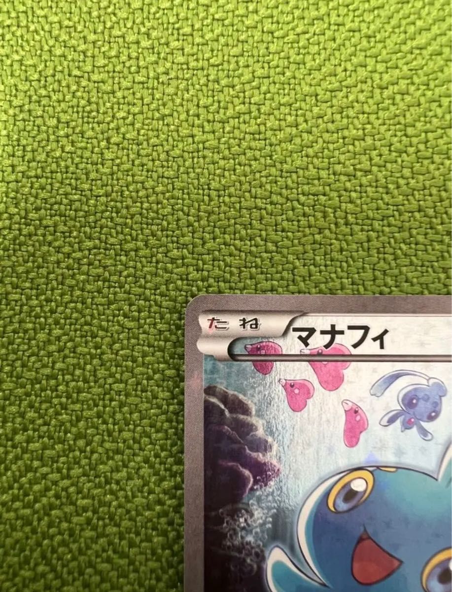 ポケモンカード マナフィ 012/036 CP5|Yahoo!フリマ(旧PayPay ポケモンカード マナフィ 012/036 CP5|Yahoo!フリマ(旧PayPay