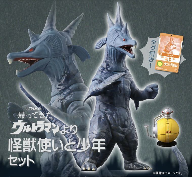 Yahoo!オークション - ウルトラ大怪獣シリーズ5000 ムルチ 怪獣 Yahoo!オークション - ウルトラ大怪獣シリーズ5000 ムルチ 怪獣