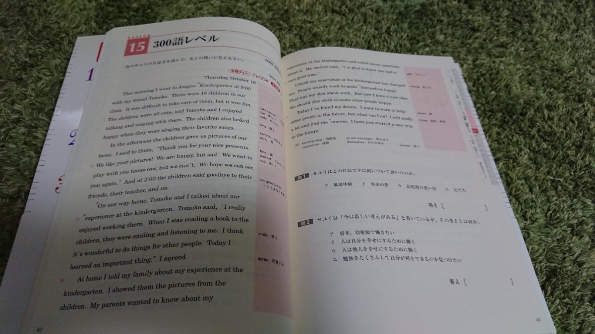 未記入! 速読長文 本田式中学英語マスター 本多敏幸著 定価￥1 ,000+税 中1～中3 50語程度の英文から始まり入試500語レベルまで_画像5