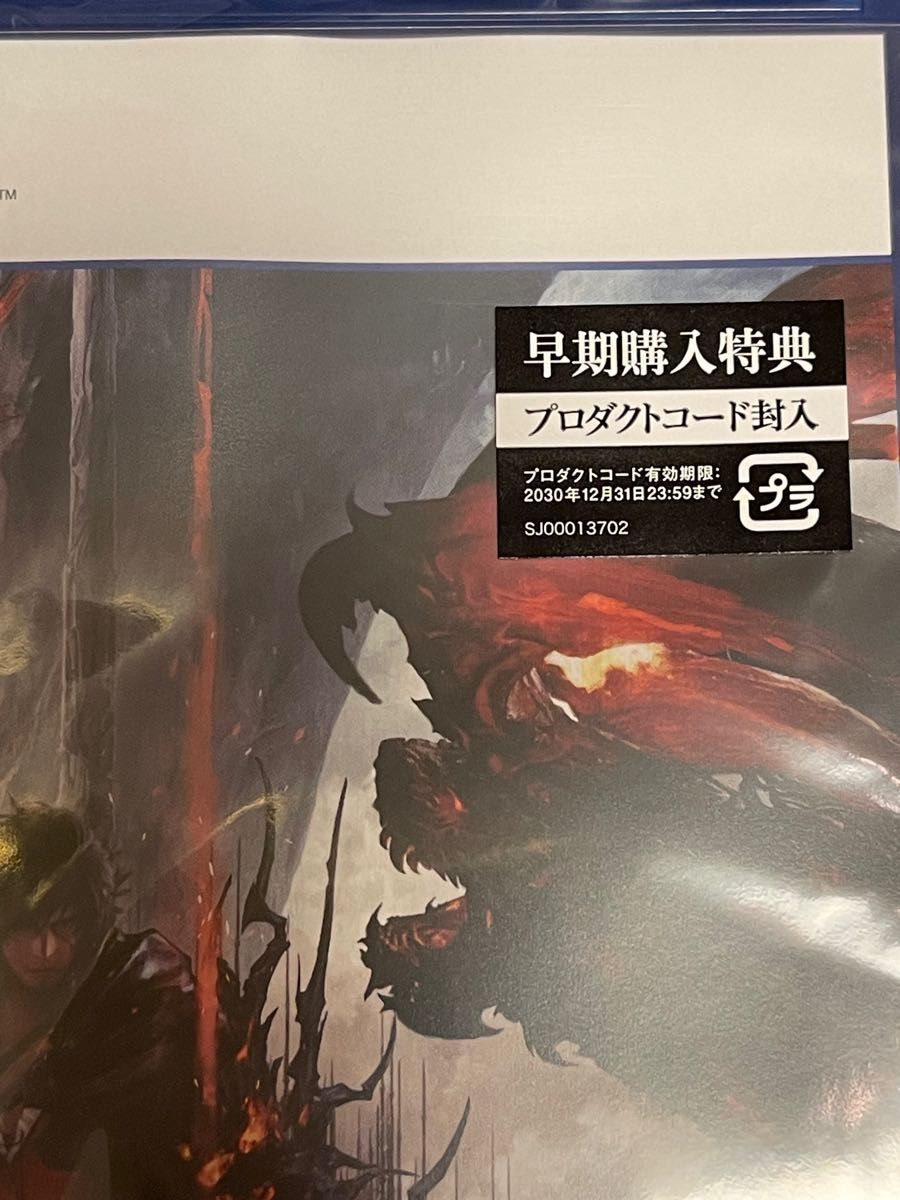 PS5　FINAL FANTASY XVI コレクターズ エディション