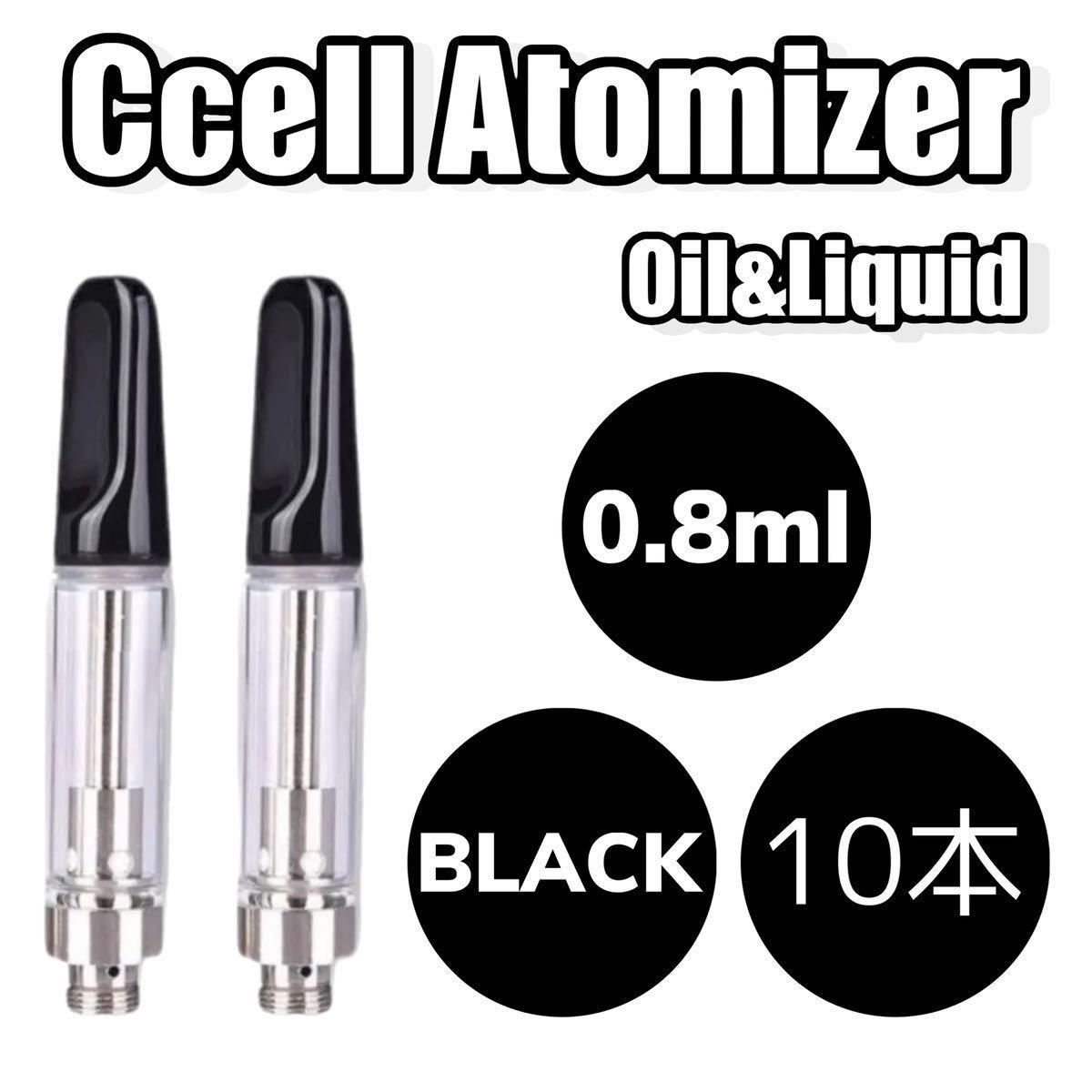 510 アトマイザー 0.8ml 100本 ブラック-