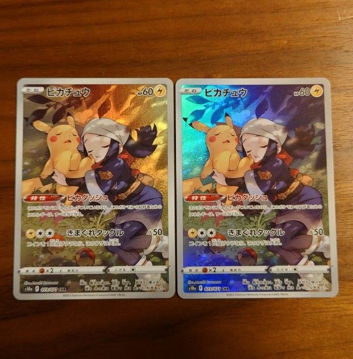 ポケモンカード ピカチュウ CHR 2枚組 特価|Yahoo!フリマ(旧 ポケモンカード ピカチュウ CHR 2枚組 特価|Yahoo!フリマ(旧