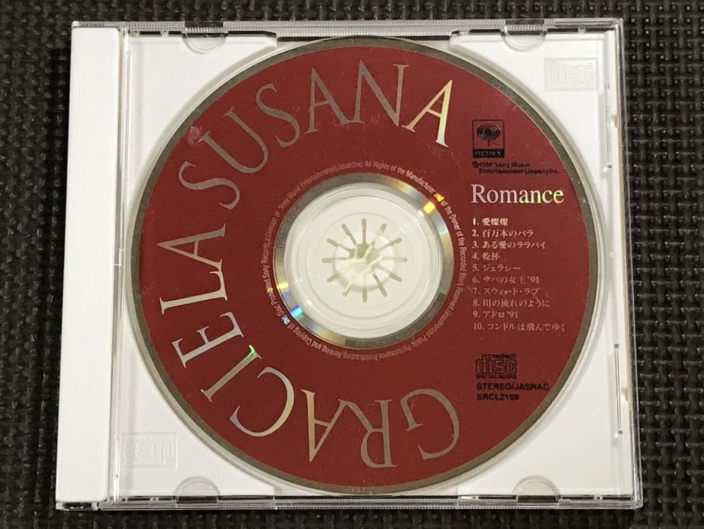 グラシェラ・スサーナ　ロマンス　GRACIELA SUSANA　Romance　CD　表ジャケットなし　　若草恵_画像1