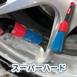 洗車ブラシ ホイール用ブラシ　ディテールブラシ 　細部・すき間のクリーニングに使い分けできる筆ブラシ 6点セット_画像9