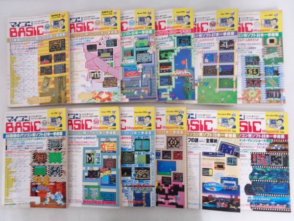 マイコンbasic 1986年セット - 通販 - parelhas.rn.gov.br