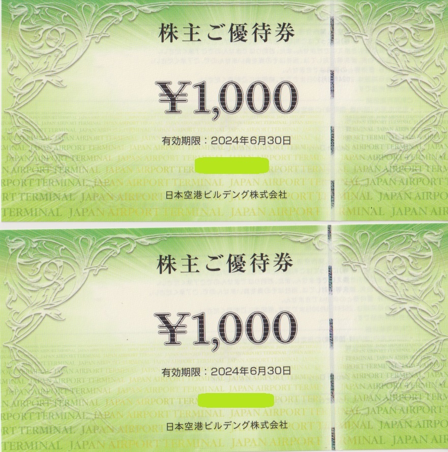 最新★日本空港ビルデング10％割引券★羽田、成田、関空