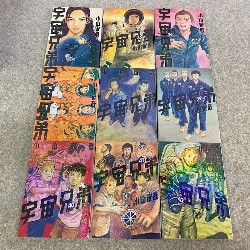 コミックセット！宇宙兄弟全巻 巻 小山宙哉 既刊全巻セット 小山