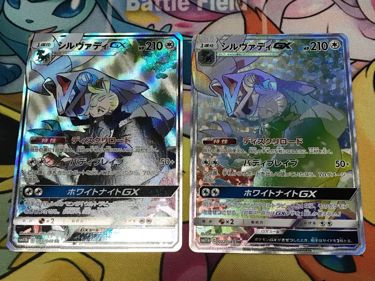 シルヴァディGX SR シルヴァディGX HR 2枚セット|Yahoo!フリマ シルヴァディGX SR シルヴァディGX HR 2枚セット|Yahoo!フリマ