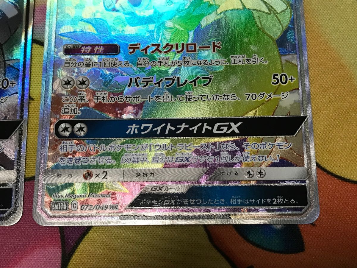 シルヴァディGX SR シルヴァディGX HR 2枚セット|Yahoo!フリマ シルヴァディGX SR シルヴァディGX HR 2枚セット|Yahoo!フリマ
