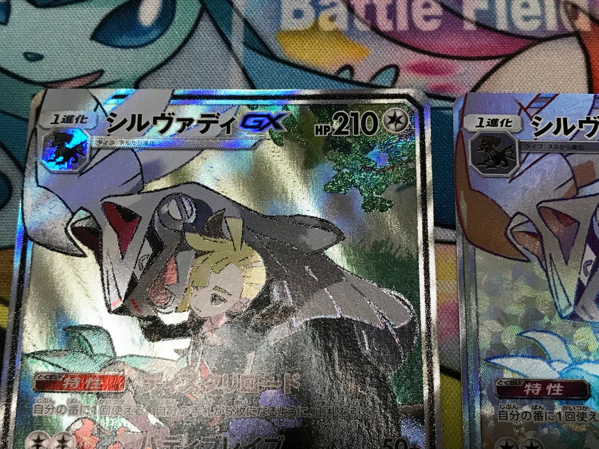 シルヴァディGX SR シルヴァディGX HR 2枚セット|Yahoo!フリマ シルヴァディGX SR シルヴァディGX HR 2枚セット|Yahoo!フリマ