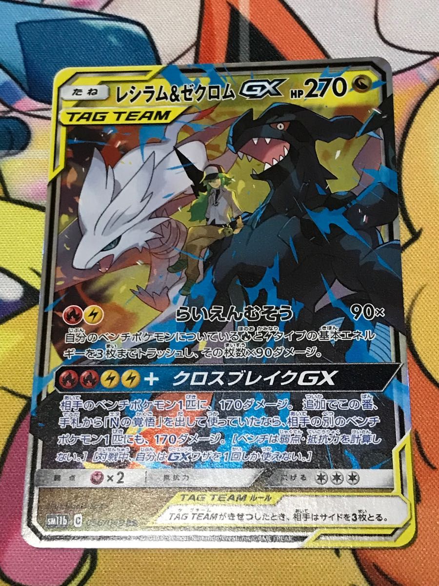 レシラム&ゼクロム GX RR|Yahoo!フリマ(旧PayPayフリマ) レシラム&ゼクロム GX RR|Yahoo!フリマ(旧PayPayフリマ)