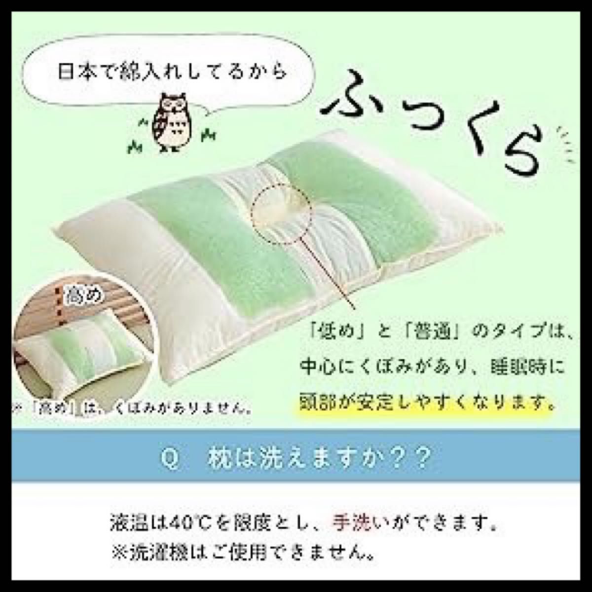 ピロー 枕　安眠枕　安眠　エッセンス　日本製　 寝具