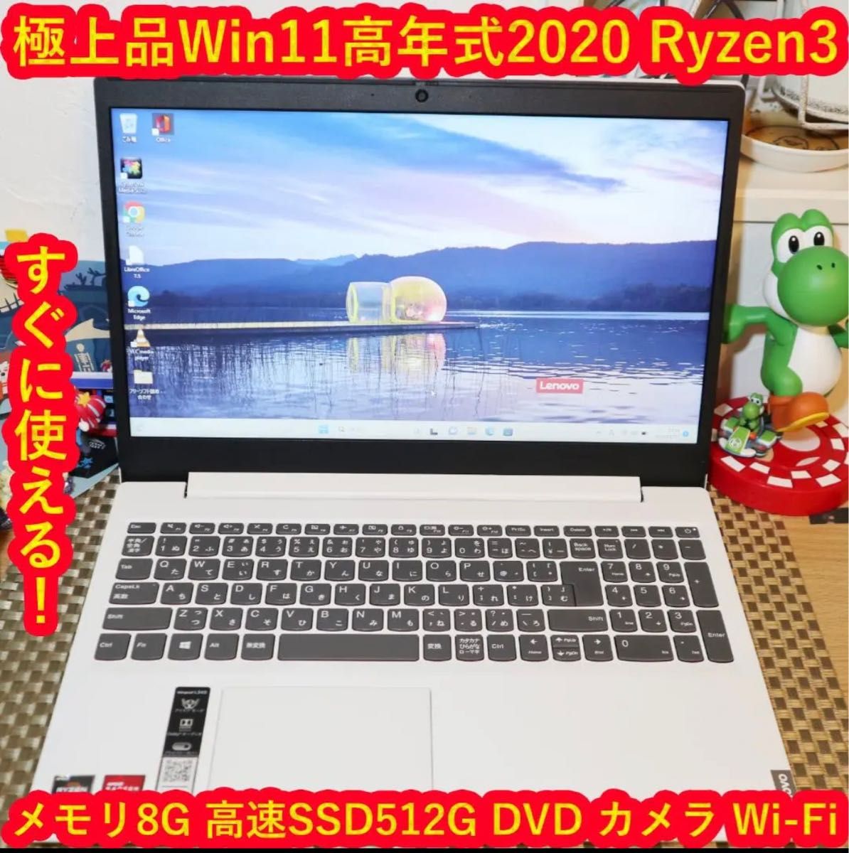 超美品Win11高年式2020/Ryzen3/メ8/SSD/DVD/無線/カメラ｜Yahoo!フリマ