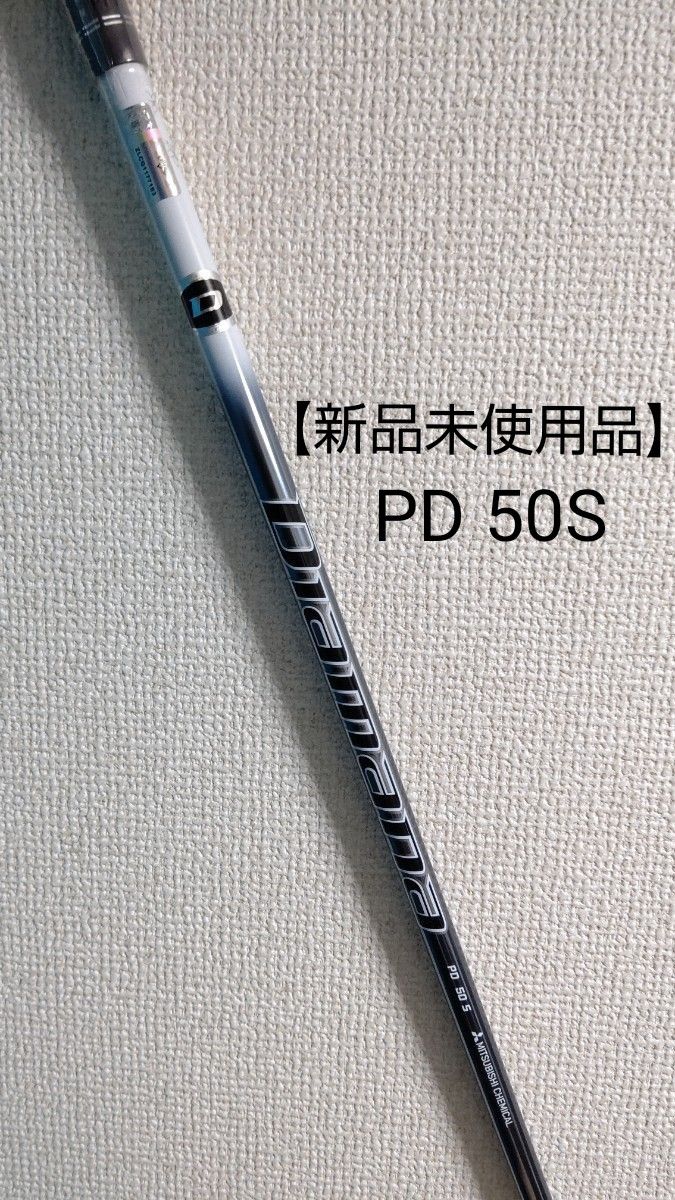 新品】Diamana PD 50S キャロウェイスリーブ ドライバー用｜Yahoo