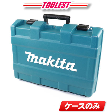 マキタ　18V　100mm充電式（コードレス）ディスクグラインダ用ケース　GA404D・GA408D・GA412D・GA418D　収納可能_画像1