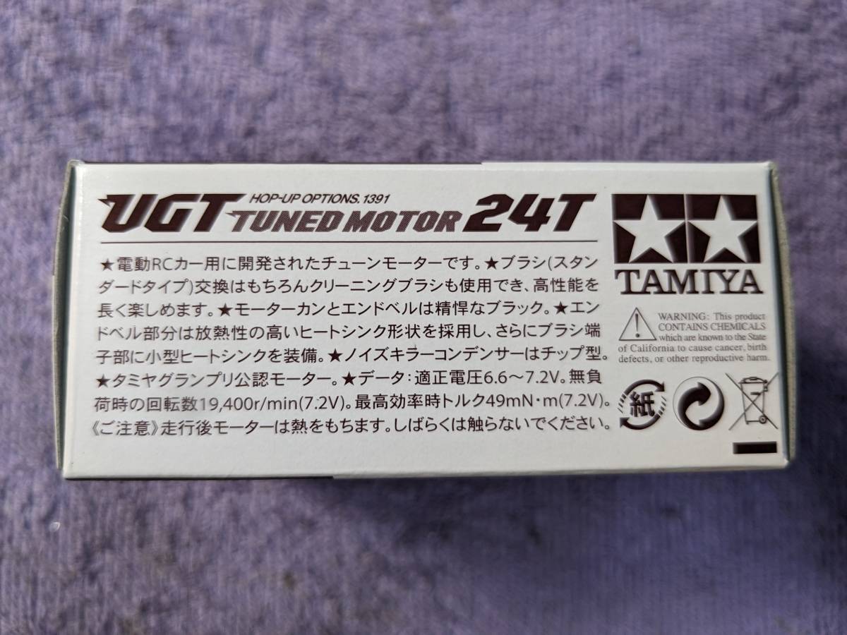 タミヤ OP-1391 UGTチューンモーター 中古美品 タミチャレ JChere雅虎拍卖代购