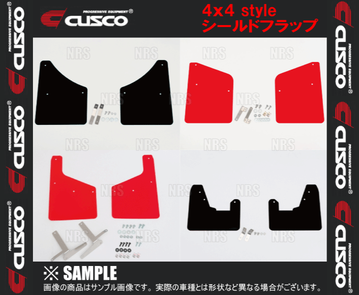 CUSCO クスコ 4×4 STYLE スタイル シールドフラップ (ブラック/前後セット) C-HR NGX10/NGX50/ZYX10/ZYX11 (1A7-851-FB/1A7-851-RB_画像2