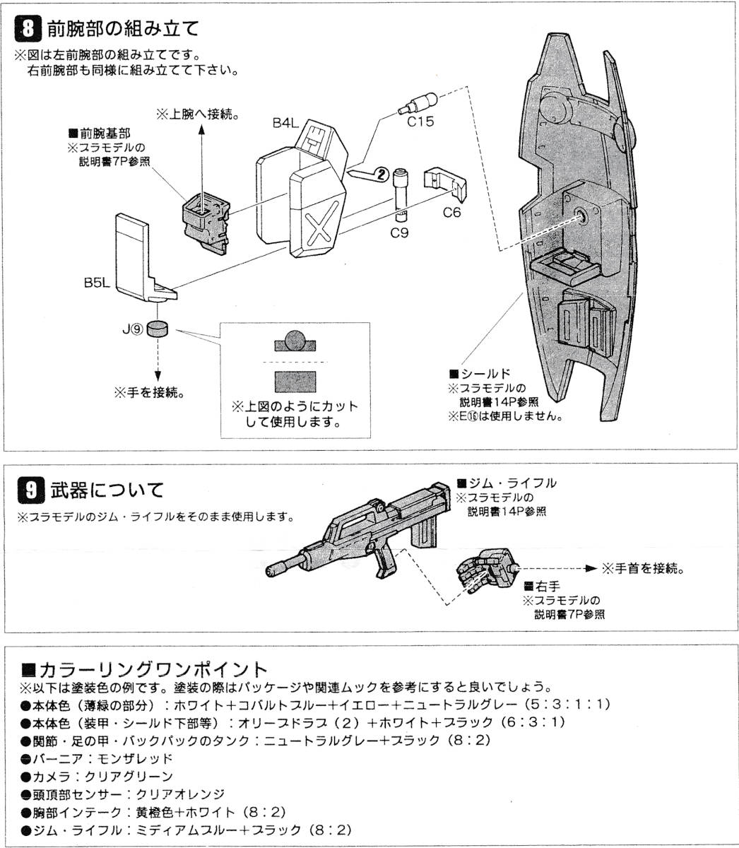 17000円 B-CLUB 1/100 MG ジム・カスタム用 ジムキャノンⅡ 改造 17000円 B-CLUB 1/100 MG ジム・カスタム用 ジムキャノンⅡ 改造