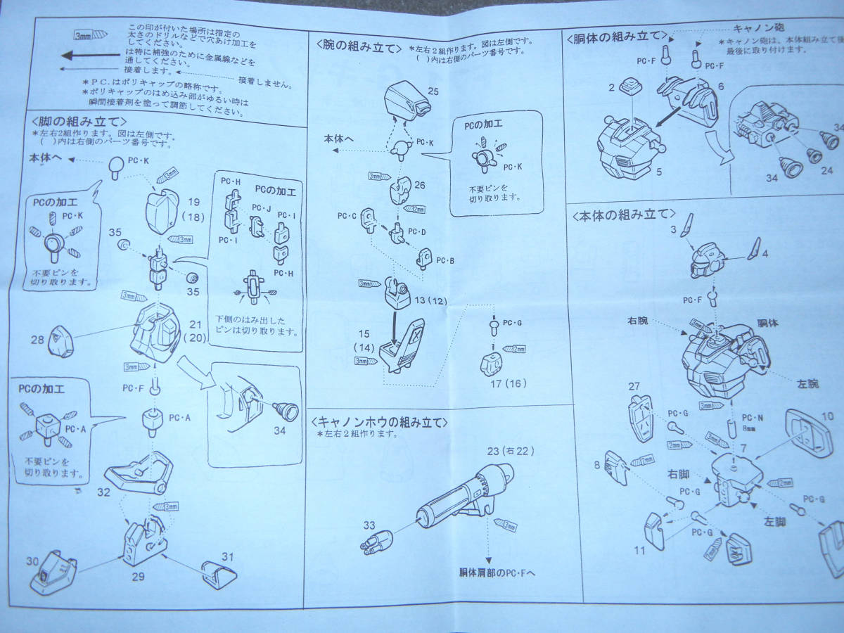 B-CLUB 1/144 ヘビーガン Gキャノン セット 機動戦士ガンダムF91 B-CLUB 1/144 ヘビーガン Gキャノン セット 機動戦士ガンダムF91