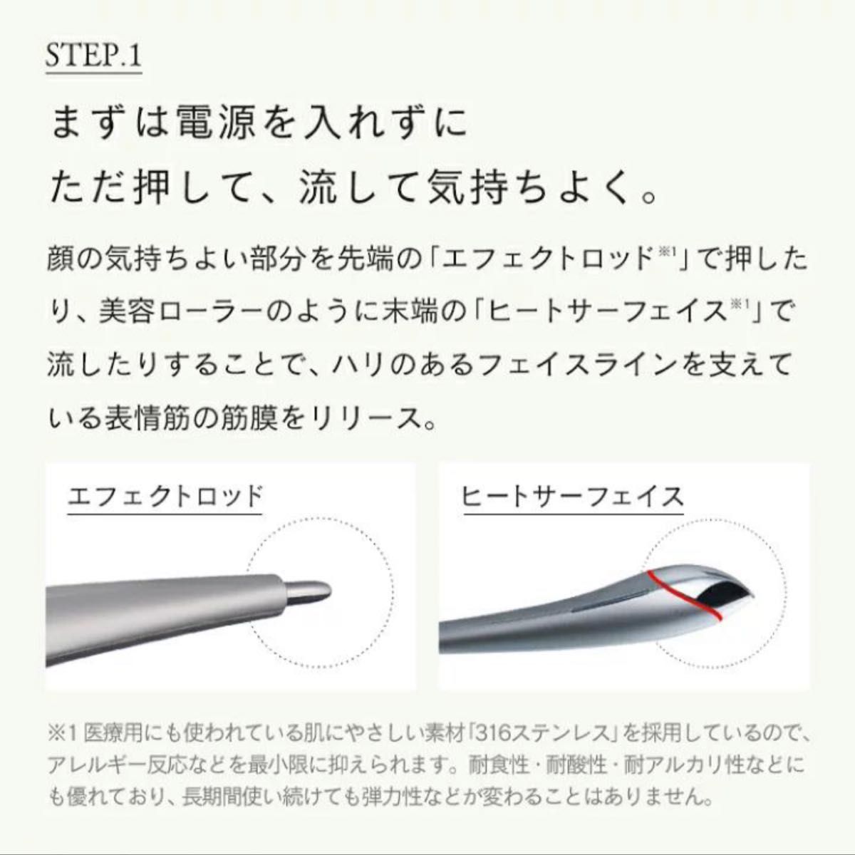 新品 ステラボーテ ビューティフェイススティック STELLA BEAUTE Beauty Face Stick 美顔器 プラチナ