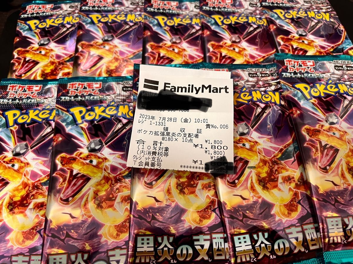 黒炎の支配者 10パック 新品未開封|PayPayフリマ