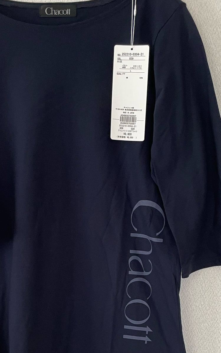 チャコットアシンメトリーロゴTシャツ