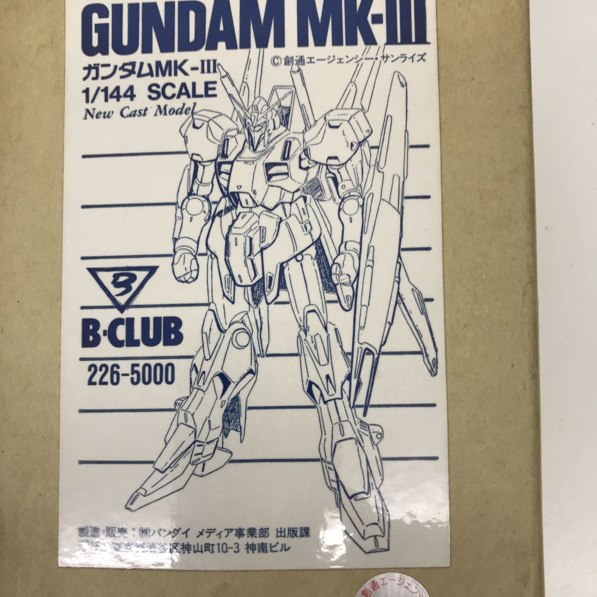 MSF-007 ガンダムMk-III (ガレージキット) - ホビーサーチ