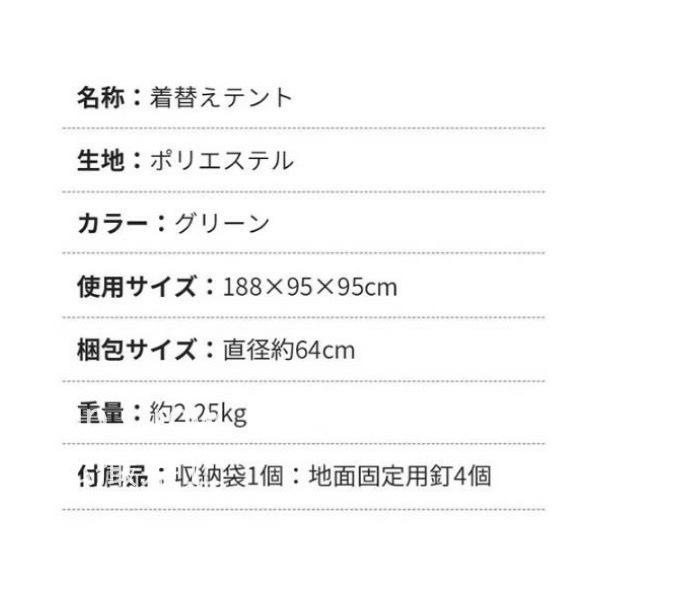 テント 自立式着替えテント プライベート 着替え テント 透けない 1人用 防水ポータブル キャンプ 簡易 更衣室 トイレ アウトドア 海水浴の画像7