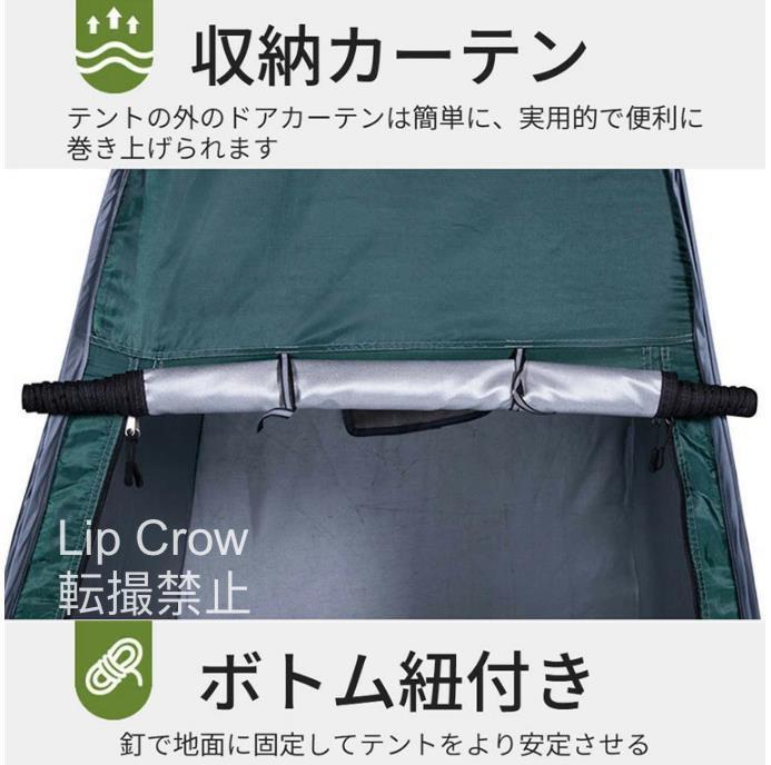 テント 自立式着替えテント プライベート 着替え テント 透けない 1人用 防水ポータブル キャンプ 簡易 更衣室 トイレ アウトドア 海水浴の画像4