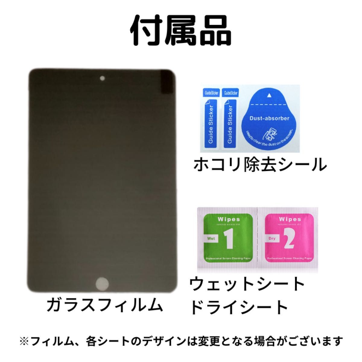 iPad mini4 mini5 覗き見防止 強化ガラス フィルム ガラスフィルム 保護フィルム タブレット 7.9インチ