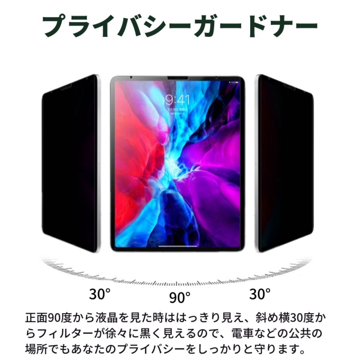 iPad Air4 Air5 覗き見防止 強化ガラス フィルム ガラスフィルム 保護フィルム タブレット のぞき見 Air 4 5