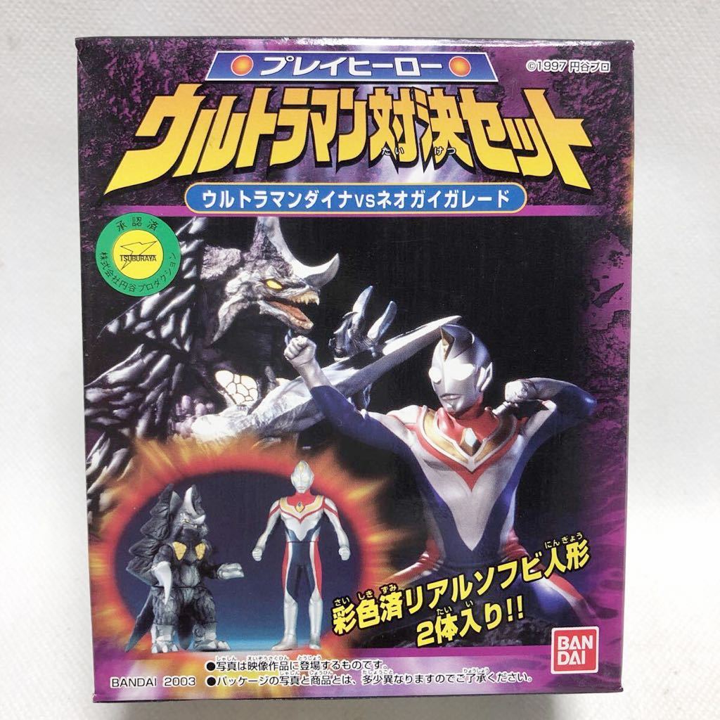 バンダイウルトラマン対決セット ウルトラマンダイナ VS バンダイウルトラマン対決セット ウルトラマンダイナ VS