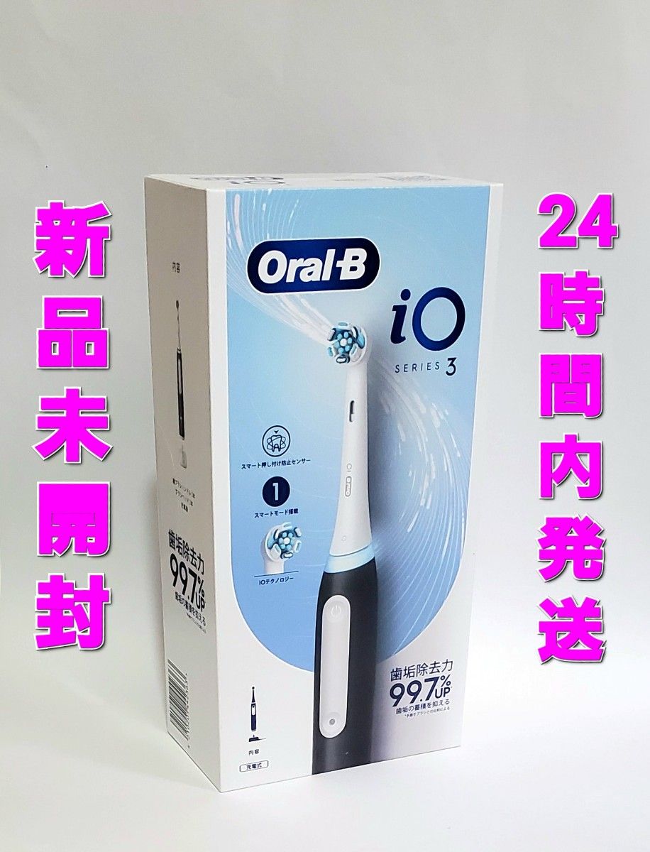 電動歯ブラシ ブラック BRAUN Oral-B オーラルB iOシリーズ iO3 IOG31A60BK