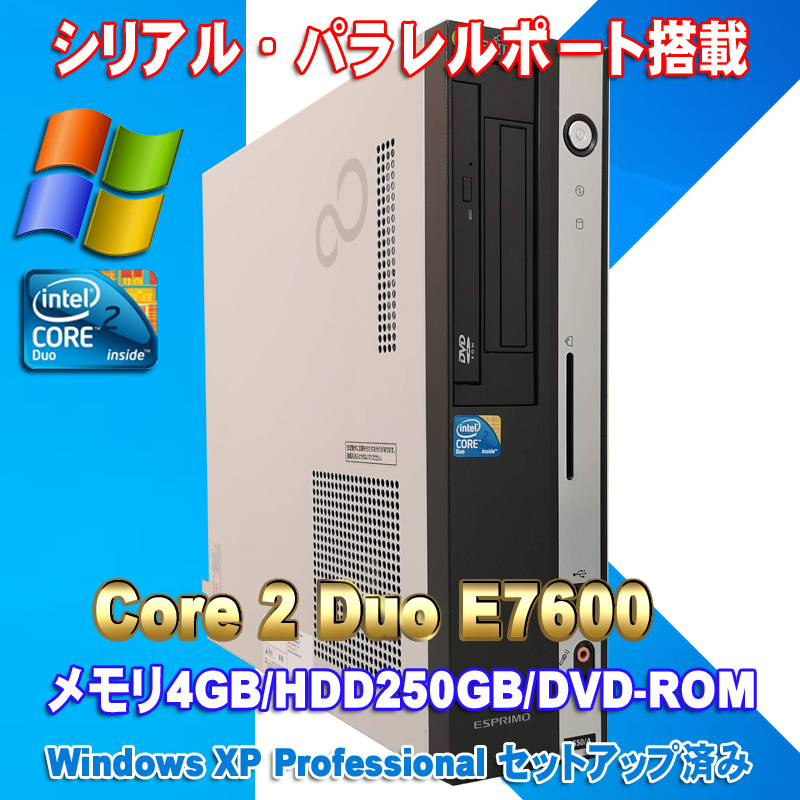 日本最大の SP3 WindowsXP シリアル/パラレルポート搭載 アップデート