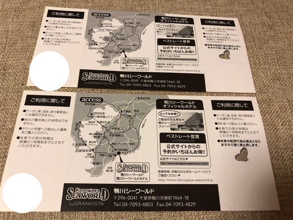 鴨川シーワールド 入園ご招待券 割引券 2枚セット 有効期限 18年7月1日 18年9月30日 Buyee Buyee Japan Shopping Service Buy From Yahoo Buy From Japan 鴨川シーワールド 入園ご招待券 割引券 2枚セット 有効期限 18年7月1日 18年9月30日 Buyee Buyee Japan Shopping Service Buy From Yahoo Buy From Japan