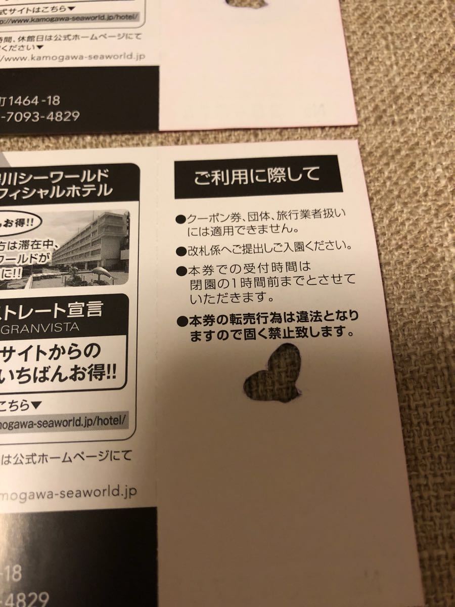 鴨川シーワールド 入園ご招待券 割引券 2枚セット 有効期限 18年7月1日 18年9月30日 Buyee Buyee Japan Shopping Service Buy From Yahoo Buy From Japan 鴨川シーワールド 入園ご招待券 割引券 2枚セット 有効期限 18年7月1日 18年9月30日 Buyee Buyee Japan Shopping Service Buy From Yahoo Buy From Japan