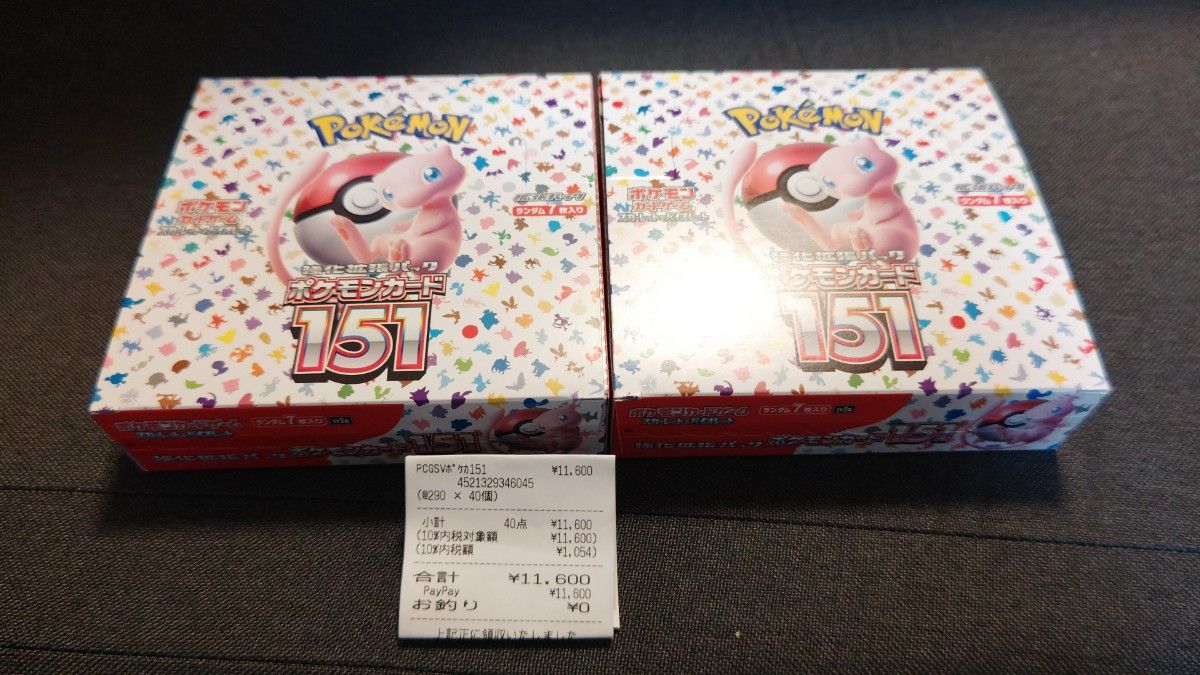 未開封】ポケモンカード151 2BOX シュリンクなし ペリペリ付き｜Yahoo