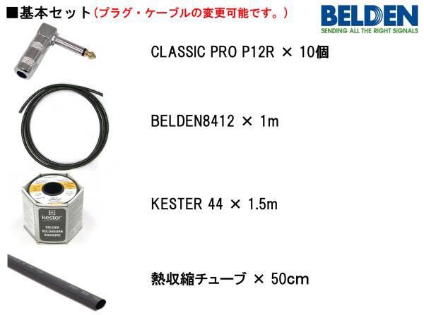 Belden 8412 9395 9778 パッチケーブル自作セット1ｍ 送料185円 Dejapan Bid And Buy Japan With 0 Commission