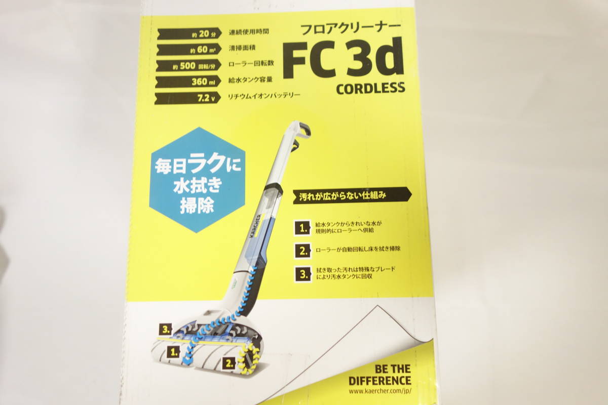 ☆新品☆ Karcher ケルヒャーフロアクリーナー FC 3d_画像2