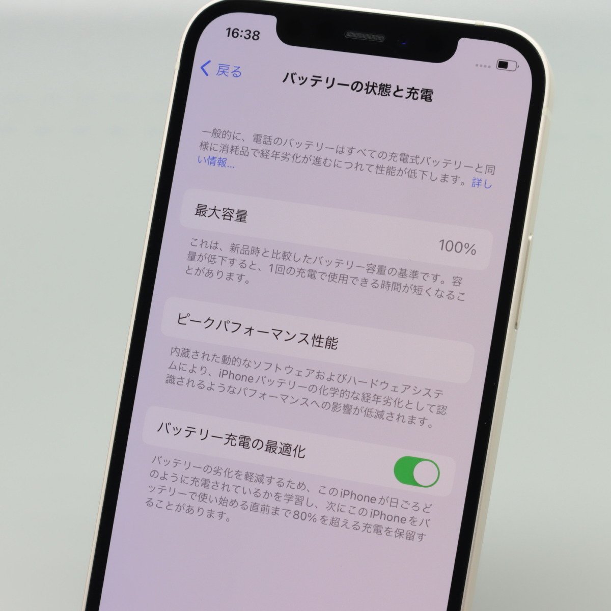 Apple iPhone12 64GB White A2402 MGHP3J/A バッテリ100% □SIMフリー