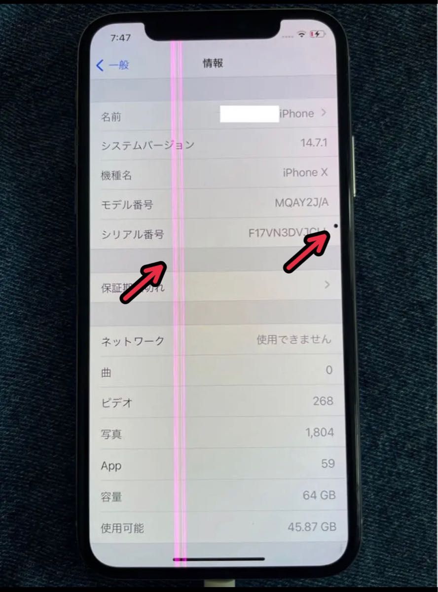 iPhone X Silver 64GB au 液晶難有 初期設定済み-