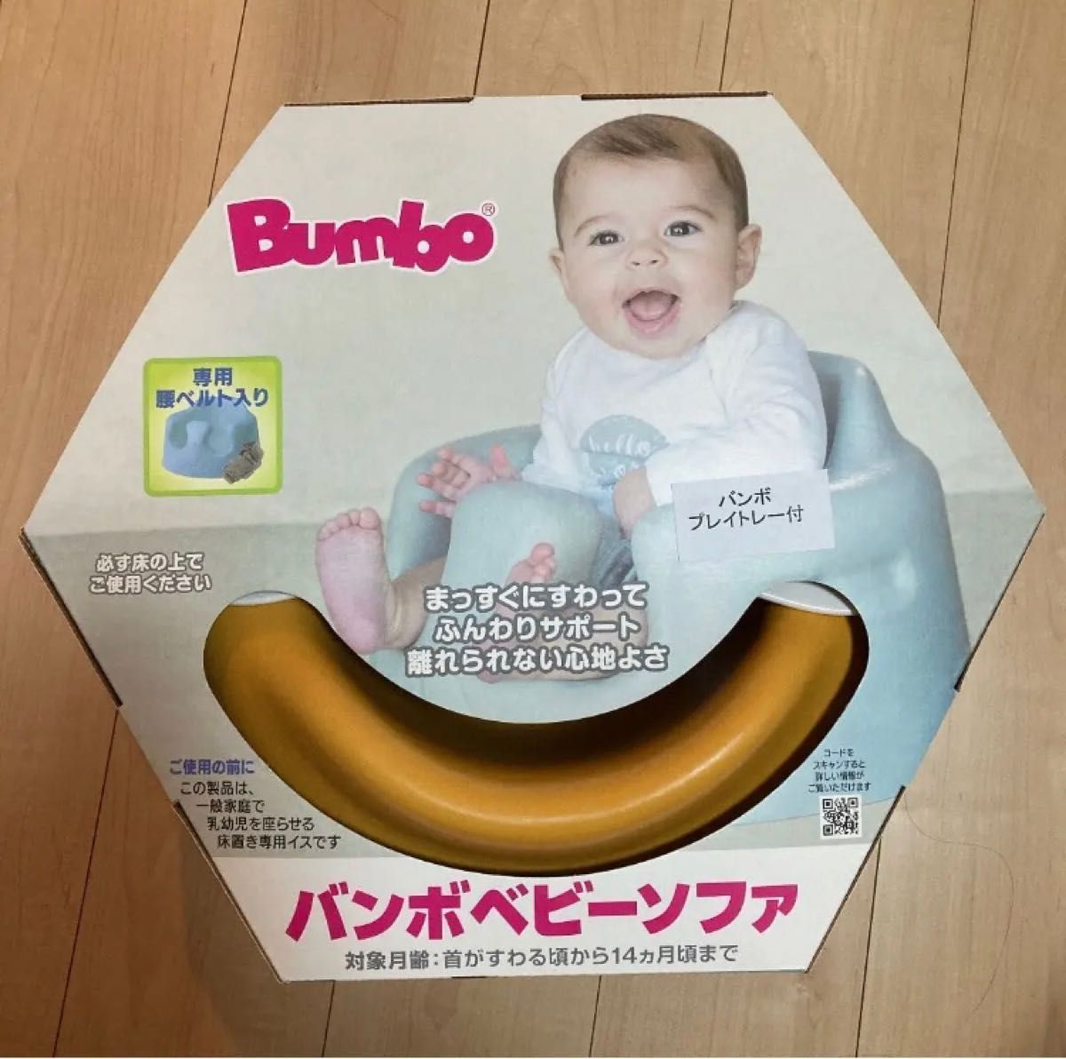 バンボ ベビーソファ ベビーチェア Bumbo イエロー